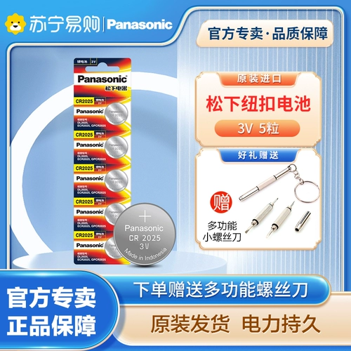 Оригинальная импортная батарея, электронные весы, ключи от машины, 2025/2016/1632/1620/2450/2430/2477, официальный флагманский магазин