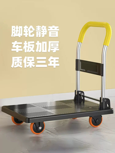 小推车拉货手推车折叠手拉车便携搬运家用拖车快递平板车购物2401