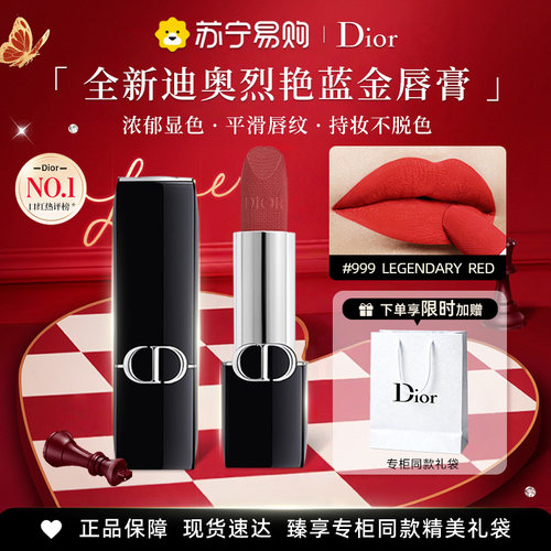 【618抢先】Dior迪奥口红送礼袋