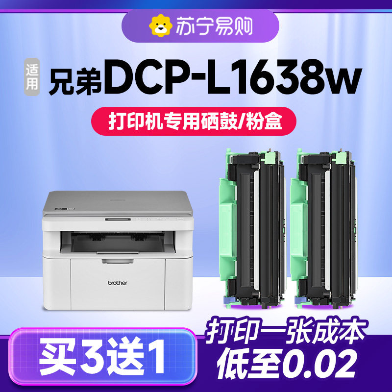【顺丰次日达】L1638w专用粉盒图片