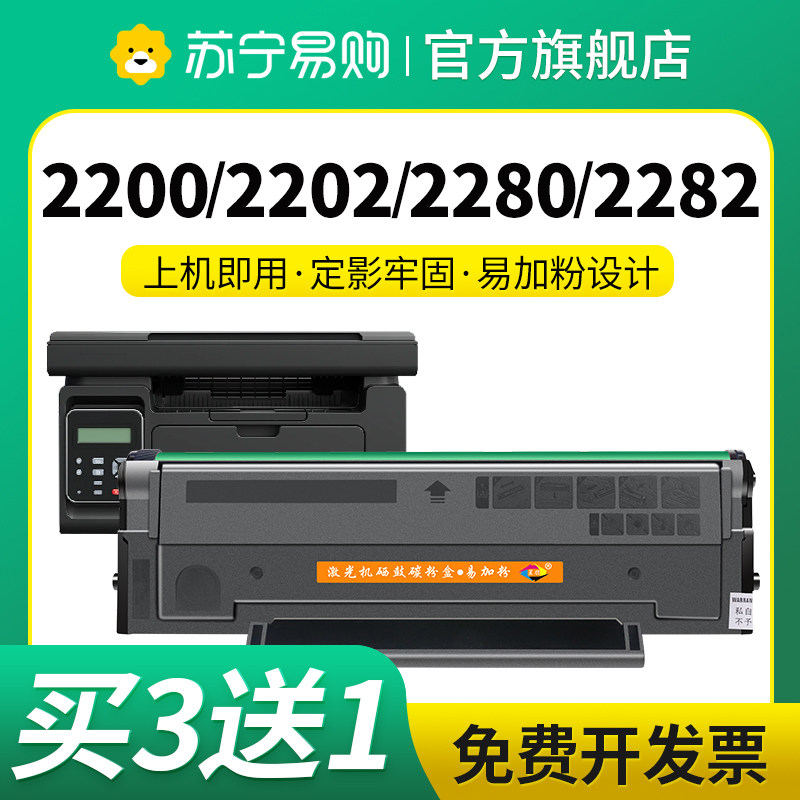 星朋美能达2280mf一体式硒鼓2200