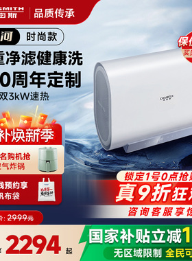 【国补15%】银河AO史密斯佳尼特金圭电热水器扁桶双胆60/80升HT1S