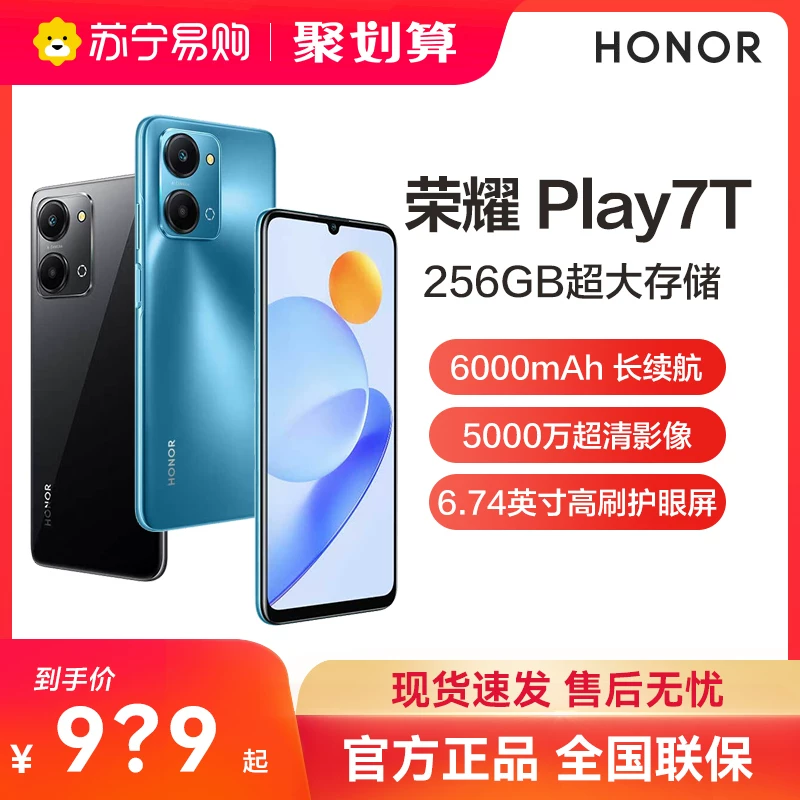 Сегодняющий телефон Honor (Physicals), 5G