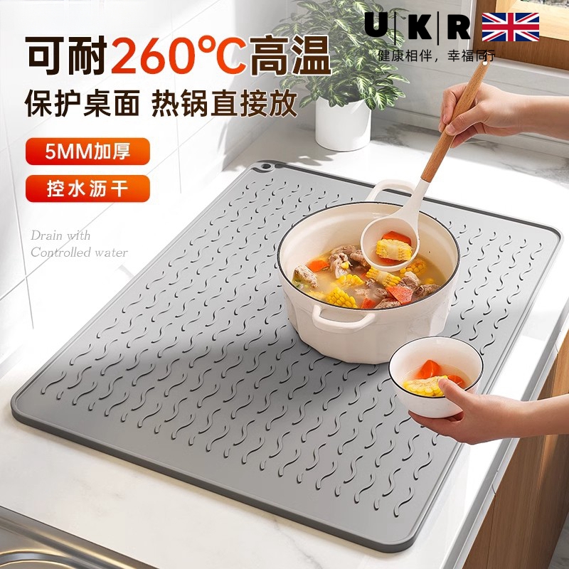 英国UKR隔热垫沥水垫子厨房矽胶垫台面菜板垫耐高温防烫餐垫2872