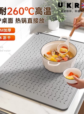 英国UKR隔热垫沥水垫子厨房矽胶垫台面菜板垫耐高温防烫餐垫2872