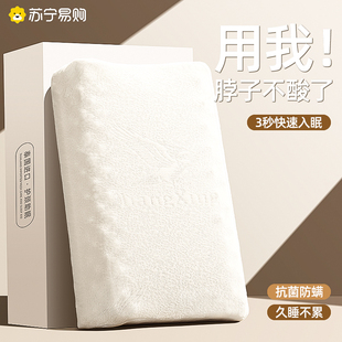 泰国正品天然乳胶枕头护颈椎助睡眠觉用橡矽胶枕芯一对家用J1074