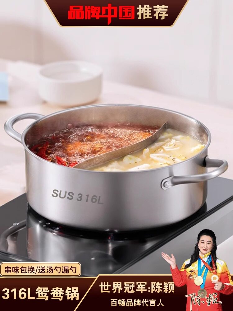 316不锈钢鸳鸯锅火锅家用电磁炉专用火锅盆汤锅商用2023新款2132