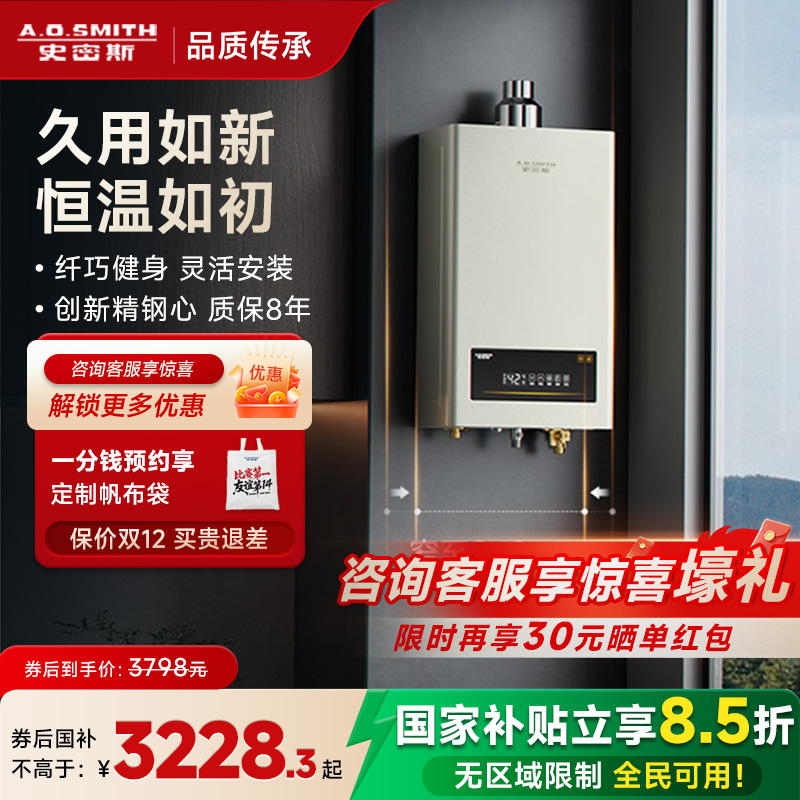 AO史密斯TM5升级燃气热水器EC3