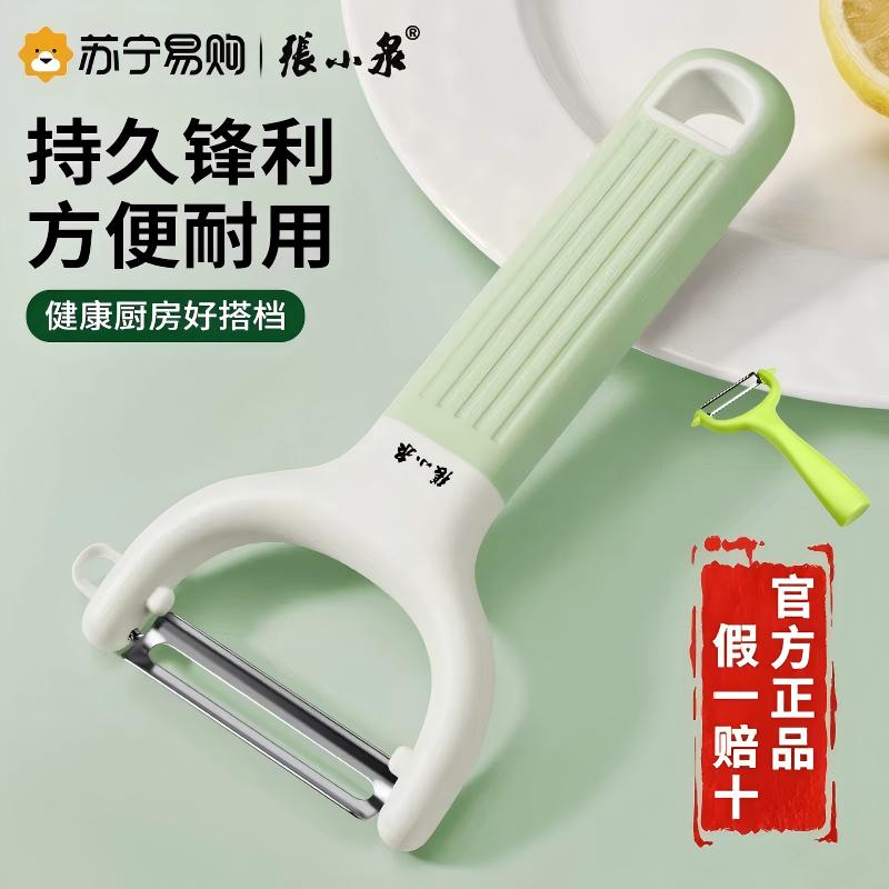 张小泉削皮刀刨皮官方旗舰正品图片