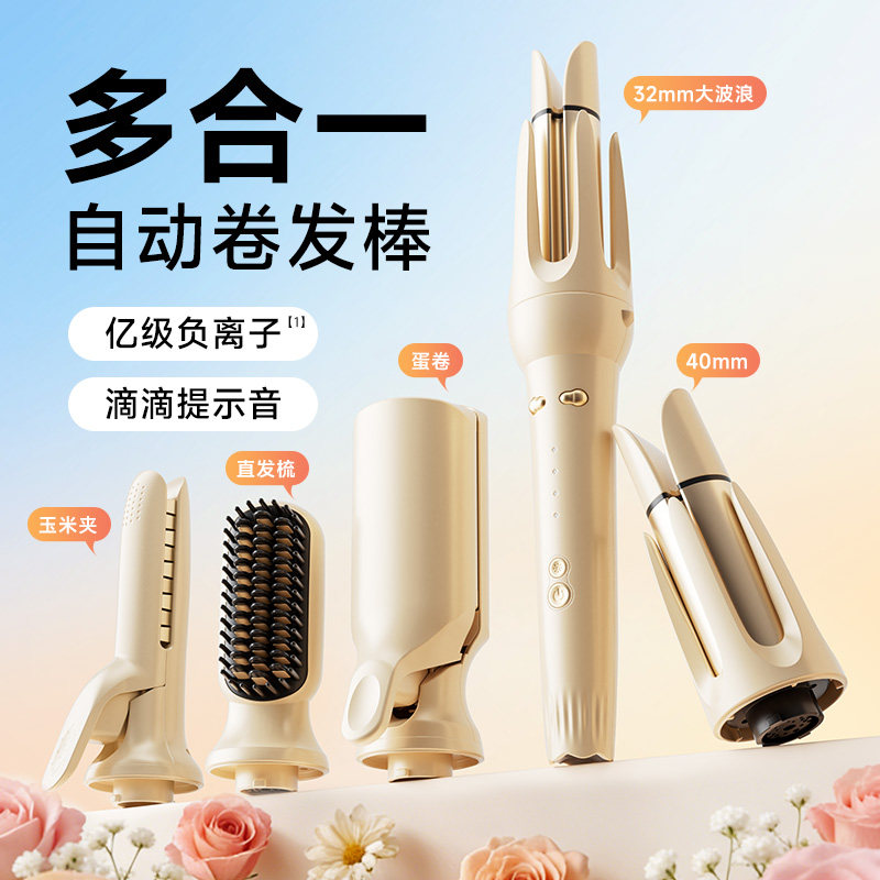卷发棒三合一40mm全自动大卷直两用直发梳大波浪女32电动懒人2134
