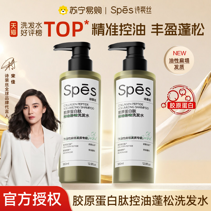 Spes洗护旅行装任选6件 2.3元 - 86线报