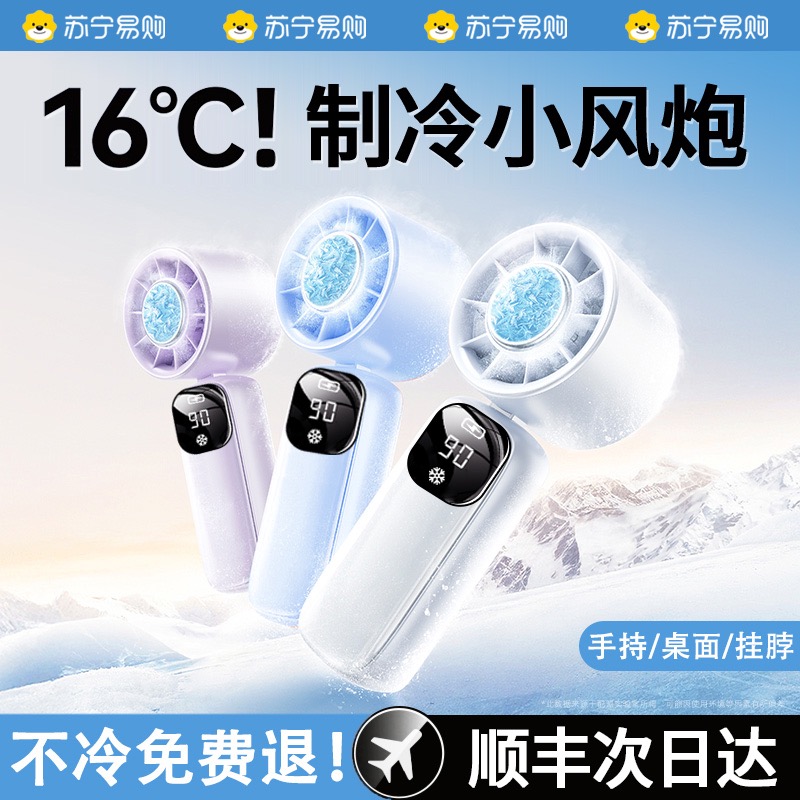 手持小风扇超长续航2025新款迷你便携式充电制冷静音USB风扇T2906