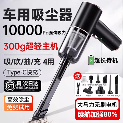 车载吸尘器车用大吸力吸吹2025新款手持小型迷你汽车大功率u3840