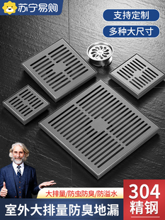 110 30cm加大口径庭院75 管防臭1763 室外大号地漏304不锈钢15