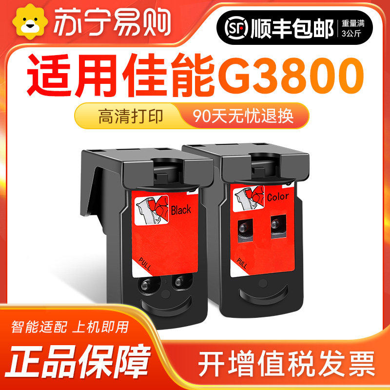 适用佳能G3800墨盒打印头  黑色CA91 彩色CA92 墨仓式打印机喷头连供可加墨墨水非Canon原装雅顿1716图片
