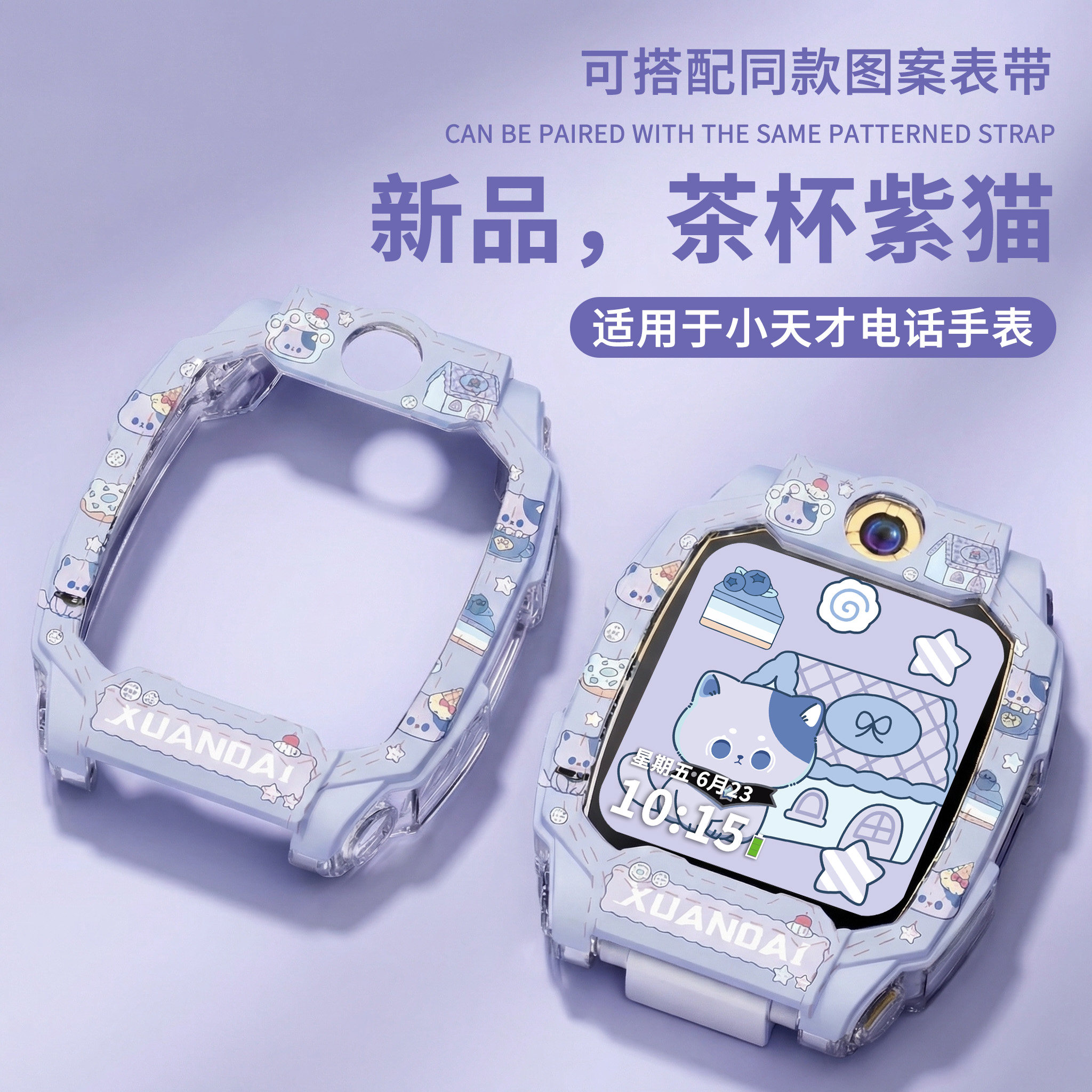 新品！小天才编织手表表带图片