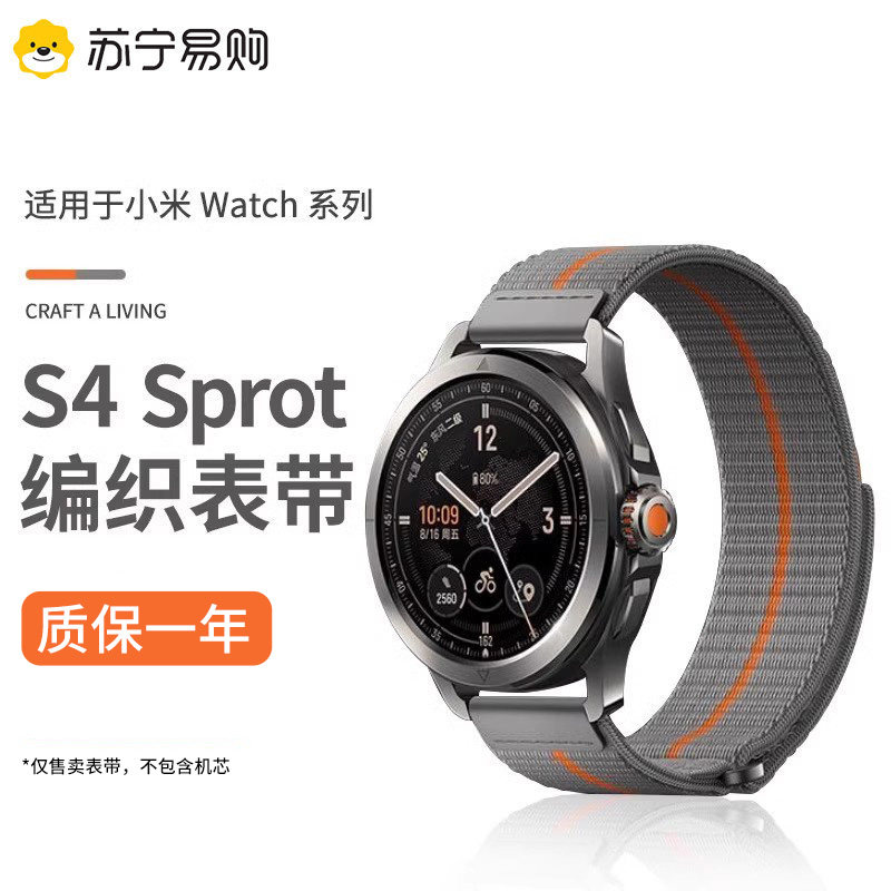 顺丰适用小米watchS4sport表带图片