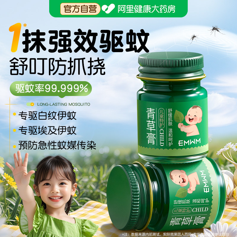 紫草膏青草蚊虫叮咬止痒消膏宝宝婴儿专用儿童快速肿驱蚊舒缓药膏