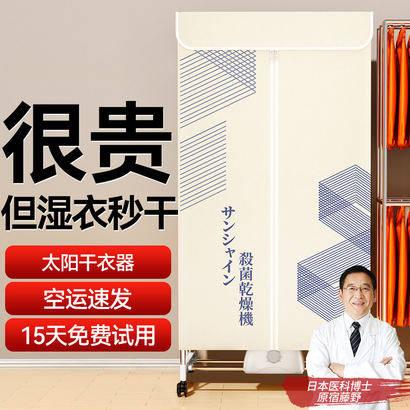 德系烘干 干机烘衣机家用小型速干 干烘衣柜2025年新款风干 干哄