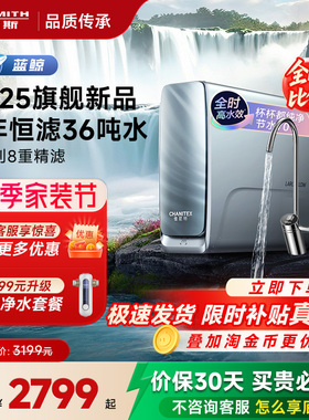 AO史密斯佳尼特真水效净饮机净水器蓝鲸2500AE1