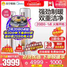 3999元包邮  Midea/美的 定频3匹 冷暖 立式空调 YA400