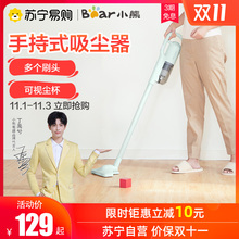 小熊无线吸尘器家用小型手持式吸尘机大吸力强力大功率无绳吸成器