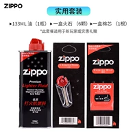 1 бутылка маленького масла+огненное камень+хлопковое ядро