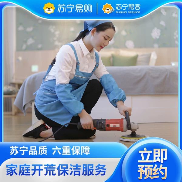 Товары от 苏宁易购官方旗舰店