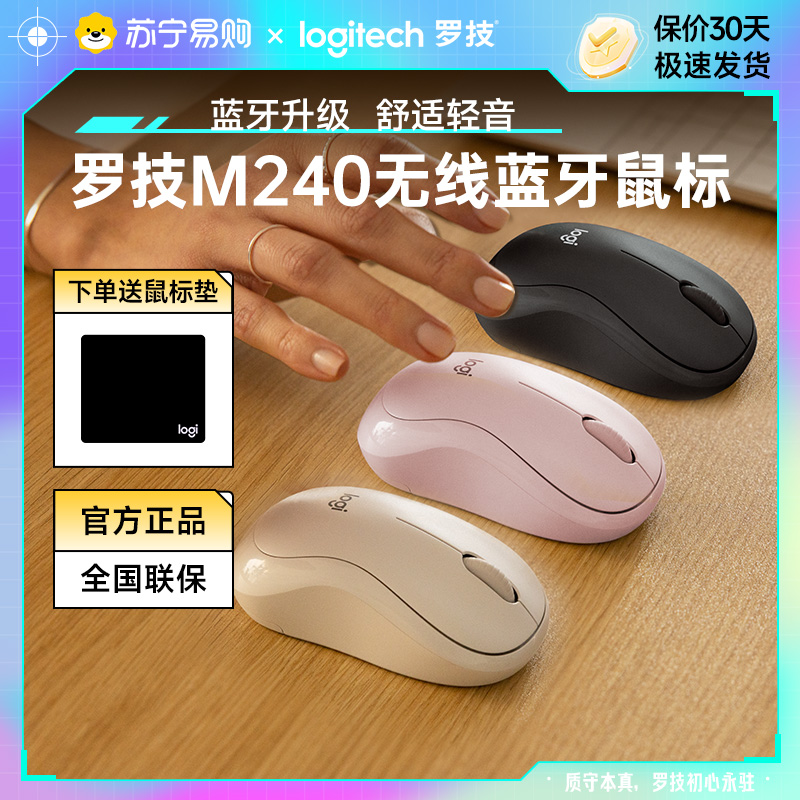 m240蓝牙无线鼠标罗技女生办公