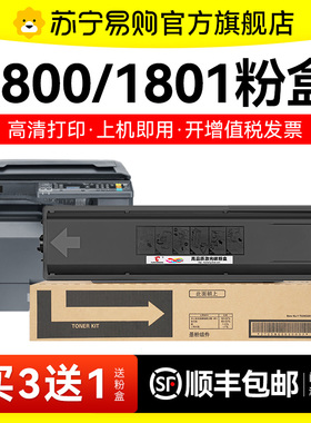 适用京瓷TK4108粉盒TASKalfa 1800粉盒1801印表机硒鼓碳粉墨粉影