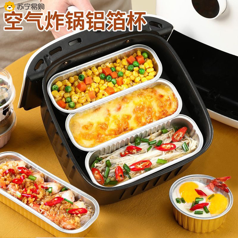 空气炸锅专用碗锡纸可重覆使用烘培烤箱家用长方形纸盘铝箔盒1622