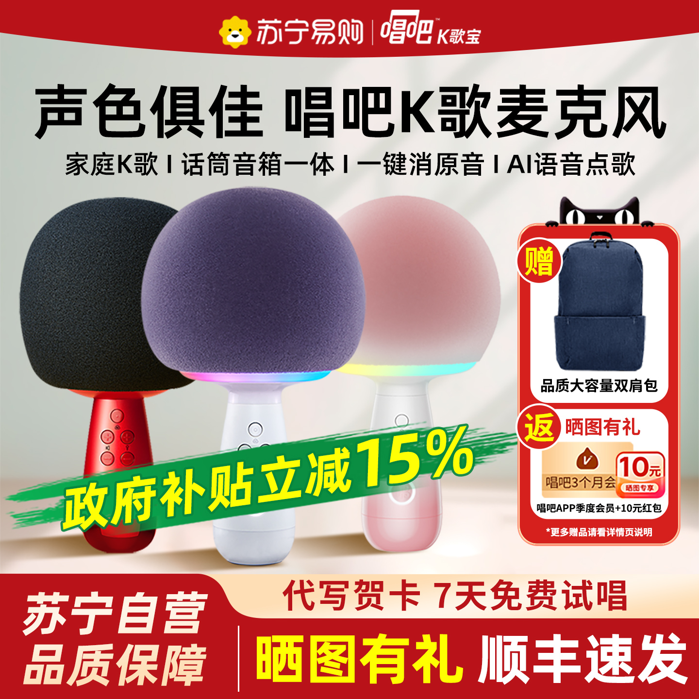 唱吧小巨蛋氛围灯音箱无线麦克风