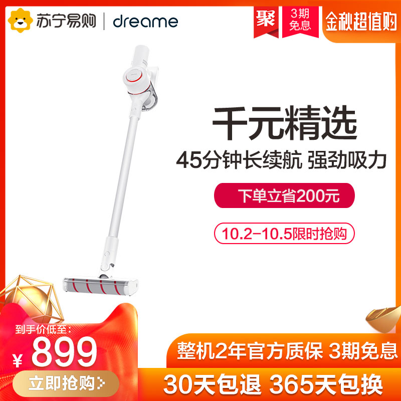 小米生态链企业出品追觅v8吸尘器满1799.00元可用800元优惠券
