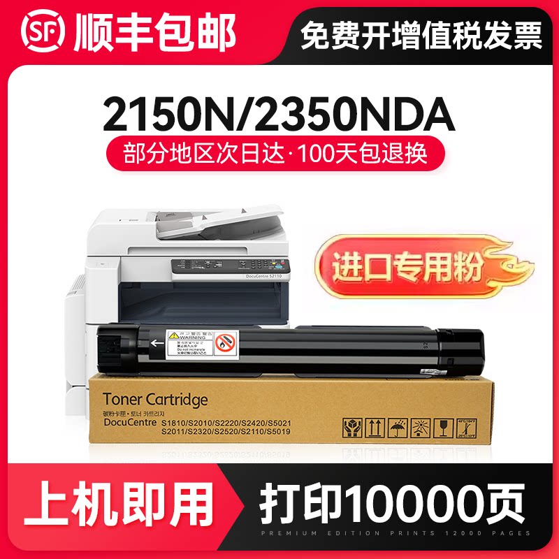 适用富士施乐Apeos 2150N/2350NDA粉盒Apeos 2150N/2350nda打印机墨盒Fujifilm墨粉盒硒鼓复印机碳粉梵楚3101