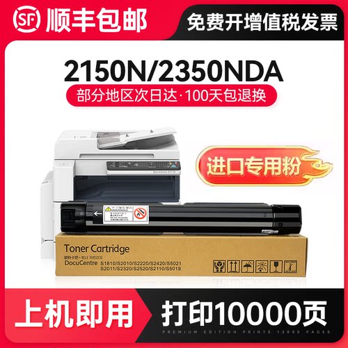 适用富士施乐Apeos 2150N/2350NDA粉盒Apeos 2150N/2350nda打印机墨盒Fujifilm墨粉盒硒鼓复印机碳粉梵楚3101