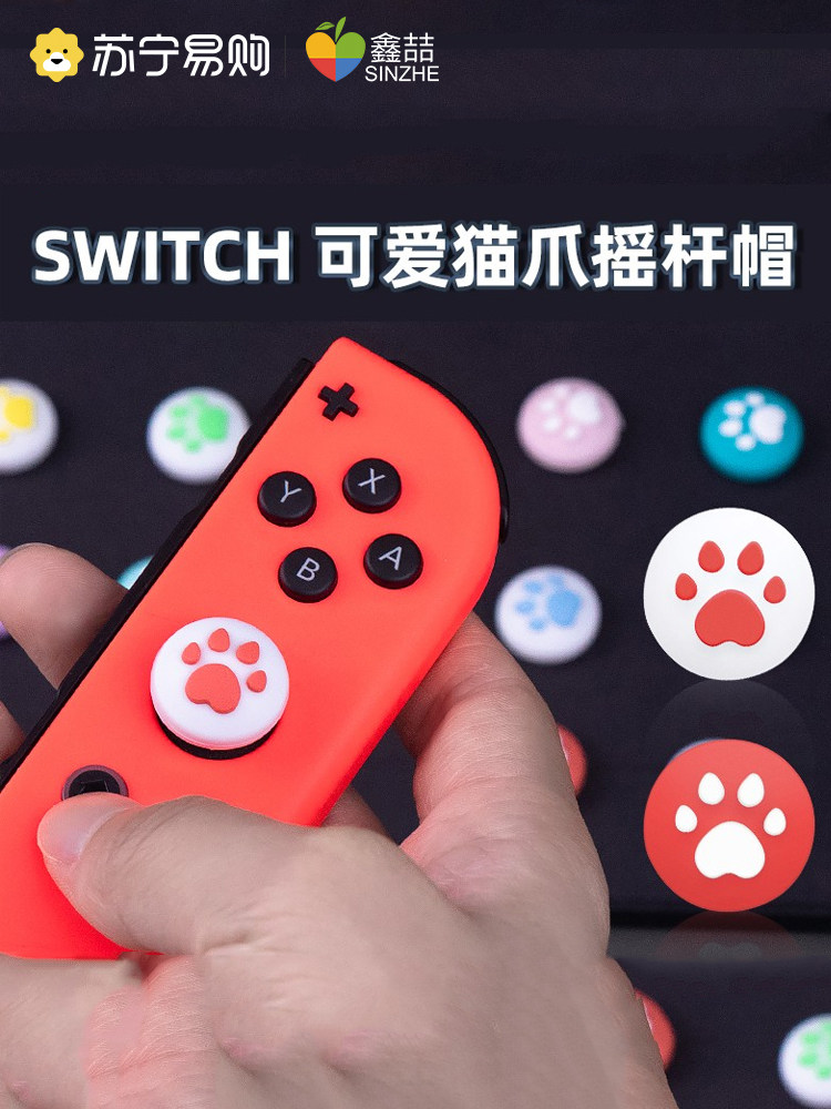 XINZHE NINTENDO 스위치 로커 캡 NS 게임 콘솔 조이콘 보호 커버 스위치라이트 핸들 버튼 캡 라이트 로커 커버 호스트 보호 캡 프로 주변 액세서리 381