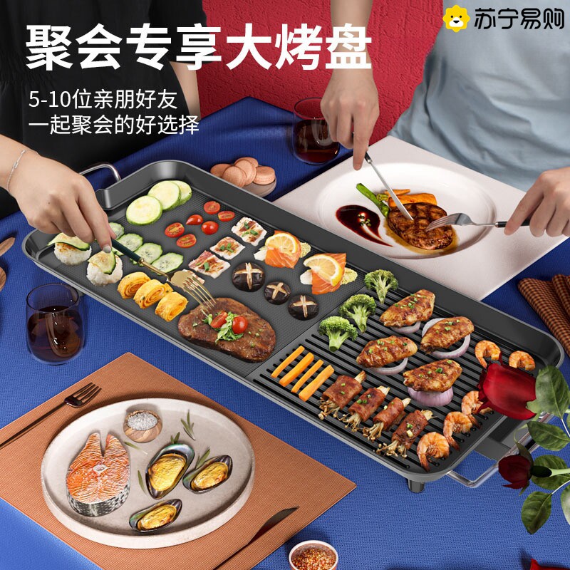 苏宁无烟不粘电烤盘家用多功能烧烤炉便携肉串烧烤机电烤架2872Z