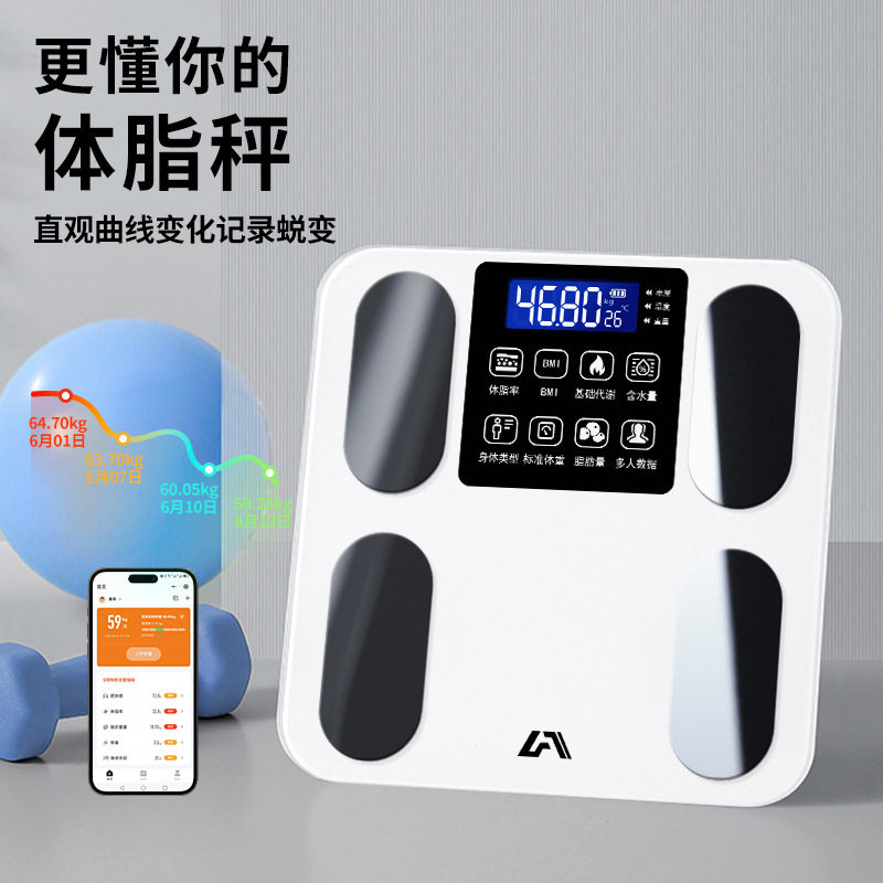 体重计精准家用小型充电精准体重计支持app体脂秤电子秤智能1612
