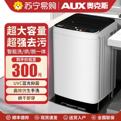 全民国补丨奥克斯全自动洗衣机