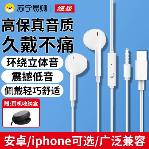 纽曼 Наушники, игровой микрофон, проводное управление, iphone