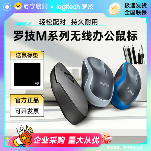 罗技无线鼠标M187P笔记本电脑吗M186办公商务M185电竞游戏通用215