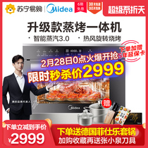 Midea tqn34fgj-sa embedded steam oven integrated mechatronic steam oven electric oven household steam baking integrated machine