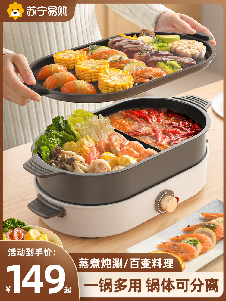 烤涮涮一体锅家用电烤锅煎烧烤无烟电烧烤烧烤电火锅多功能烹饪锅