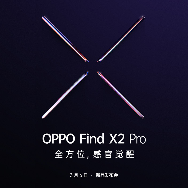 视频插帧亿色显示10刷新率120Hz旗舰手机5G超感官ProX2FindOPPO预约赢新机点正式发布17日6月3