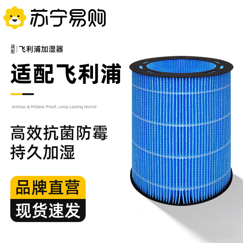 适配飞利浦加湿器滤芯HU5710/10滤网FY5035/10净化水质滤芯3700