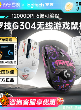 罗技G304无线鼠标机械游戏电竞专用电脑笔记本外接通用原神215