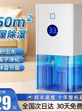 除湿机家用除湿器室内回南天吸去湿干 干燥空气净化器All2297