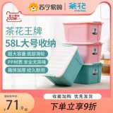 茶花 Очень большой пластиковый ящик для хранения, коробка для хранения, игрушка