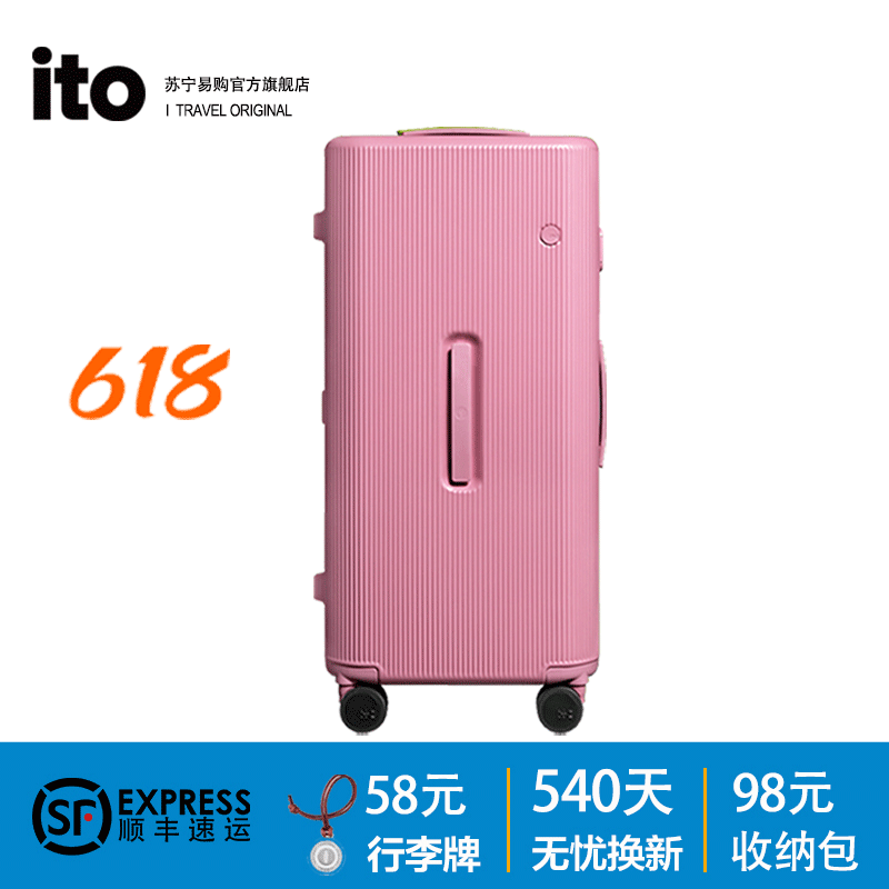 ito行李箱新款女万向轮30寸出国旅行大容量拉杆箱396