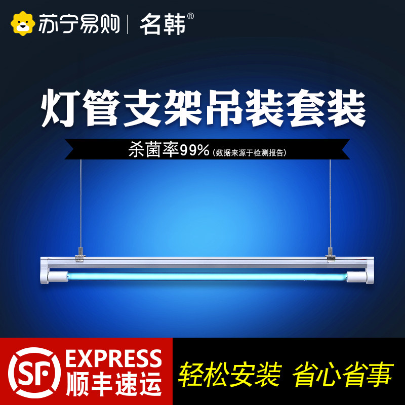 名韩紫外线消毒灯医院杀菌灯悬挂式诊所医疗吊挂1572医疗紫外线灯